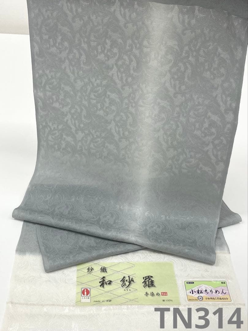 紋紗 小紋 和紗羅 手染 薄物コート 正絹 反物 TN314 - メルカリ