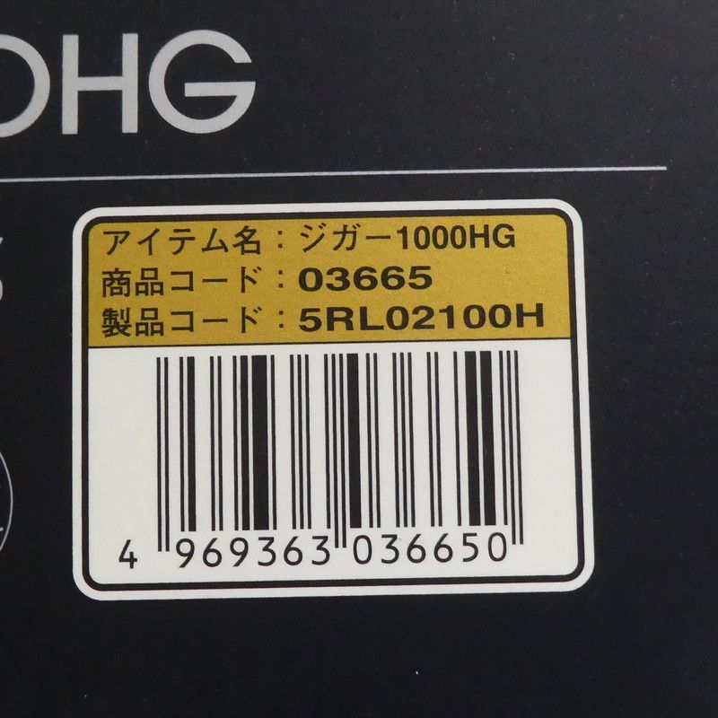 姫路東】【中古】SHIMANO｜シマノ 17オシアジガー 1000HG リール