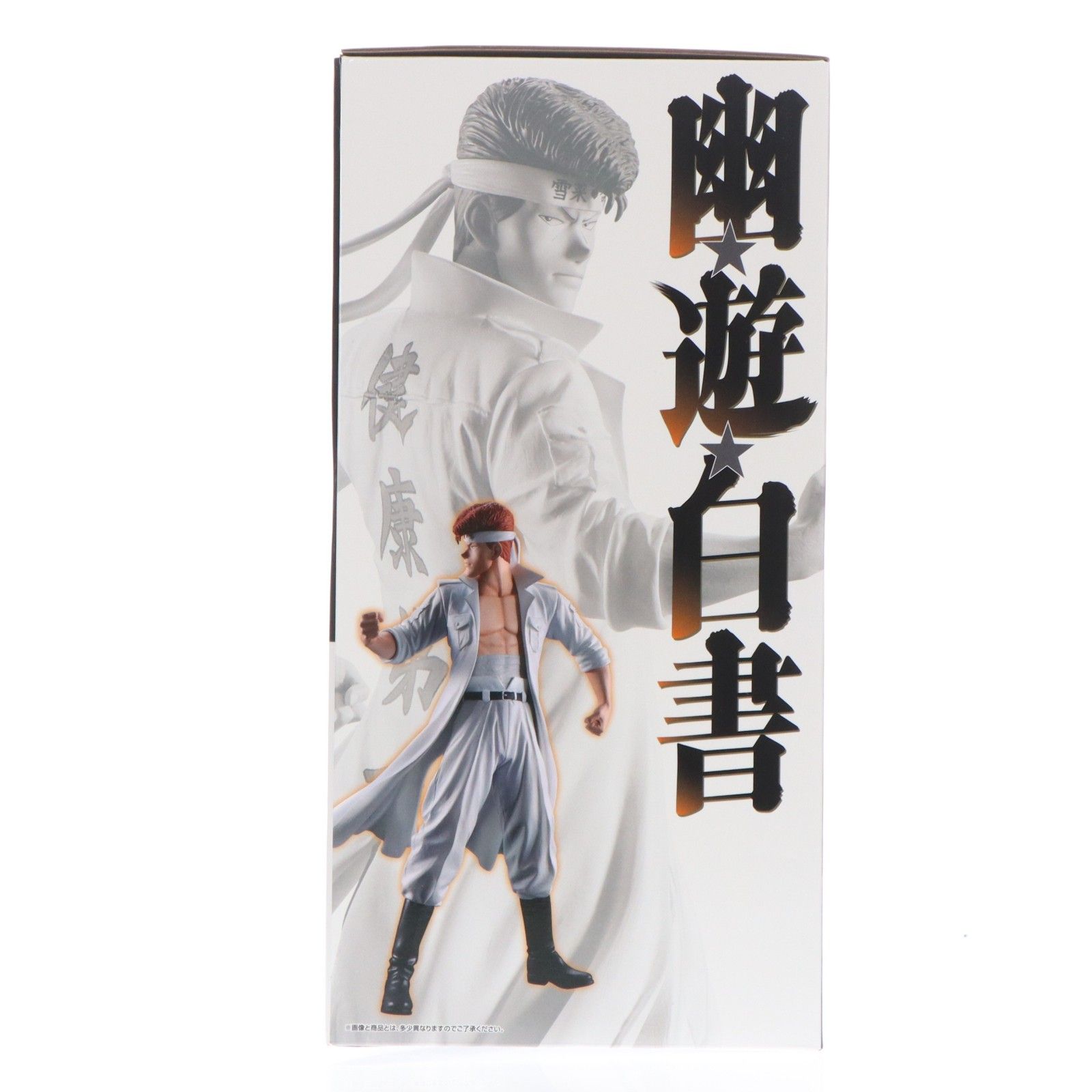 B賞 桑原和真(くわばらかずま) MASTERLISE 一番くじ 幽☆遊☆白書 暗黒