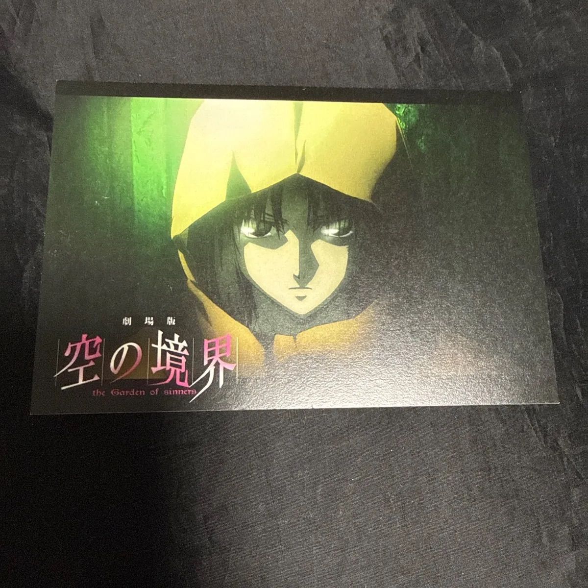 空の境界 雨の日限定 ポストカード 6種 ufotable 両儀式 空の境界 ufotable dining 雨の日ポストカード 両儀式 - メルカリ