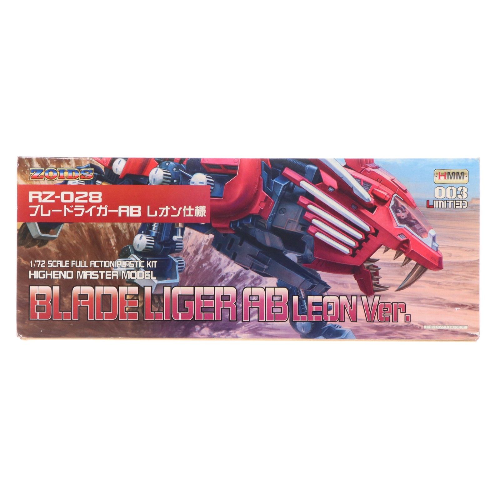 イリサワ流通限定 HMM 1/72 RZ-082 ブレードライガーAB レオン仕様