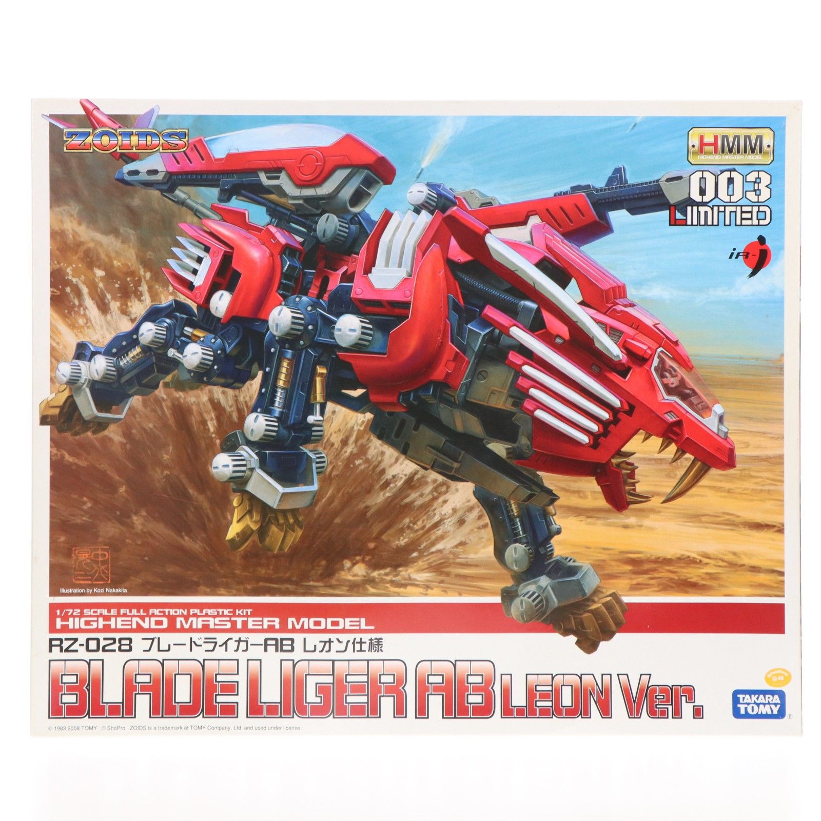 イリサワ流通限定 HMM 1/72 RZ-082 ブレードライガーAB レオン仕様
