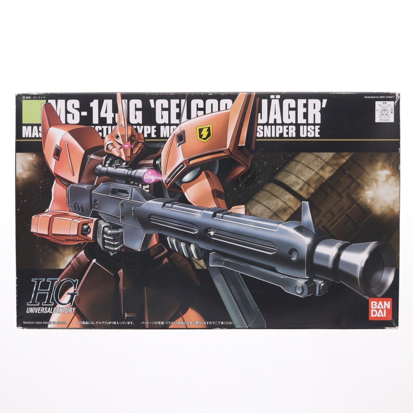 おもちゃ HGUC 1/144 ゲルググJ(イェーガー) 機動戦士ガンダム0080 