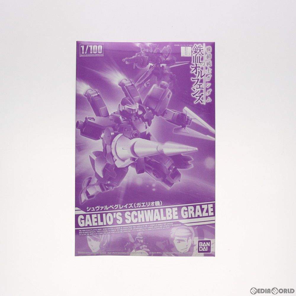 プレミアムバンダイ限定 1/100 EB-05s シュヴァルベグレイズ(ガエリオ