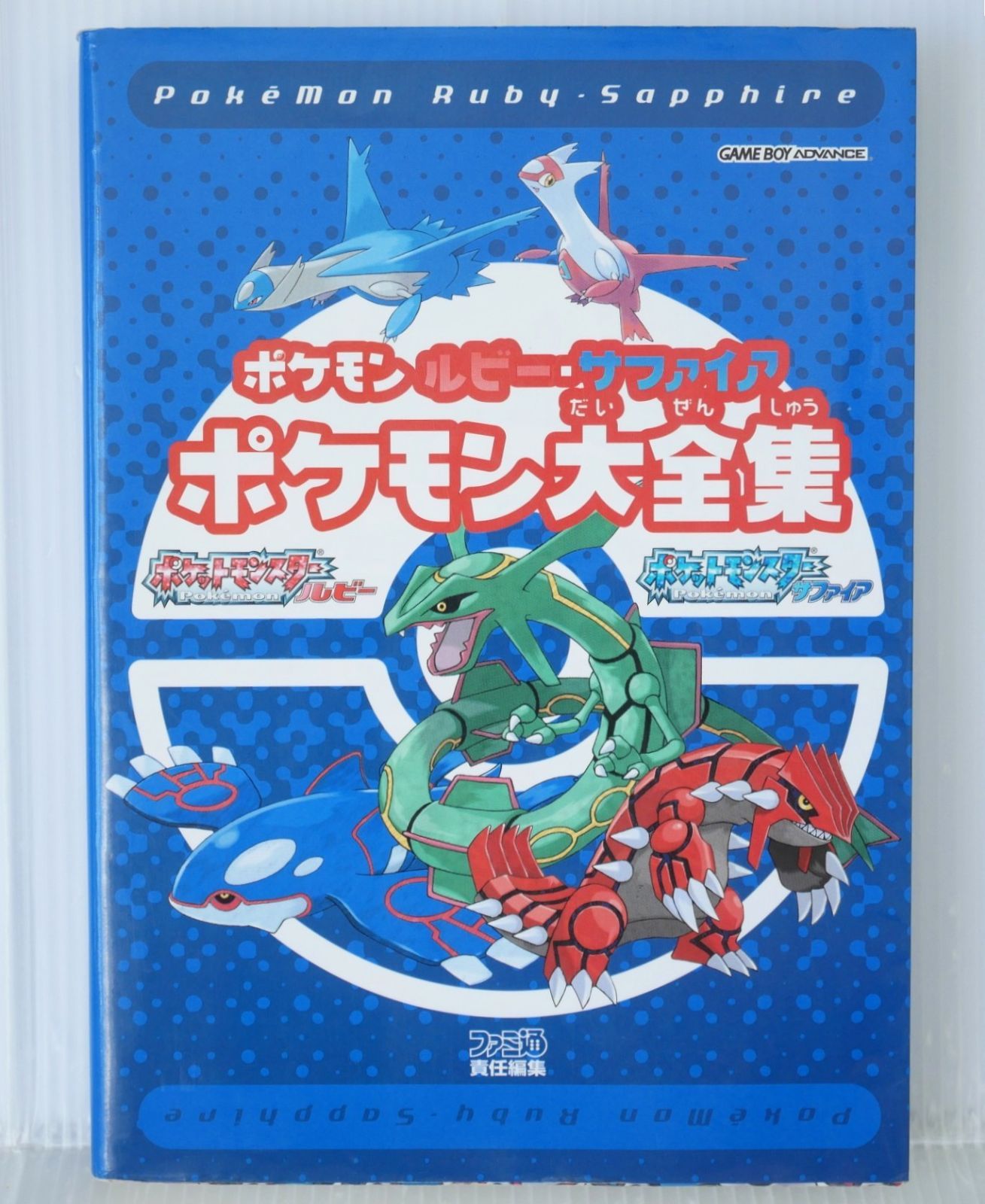 ポケモン大全集 愛蔵版 | TOINETTE.COM