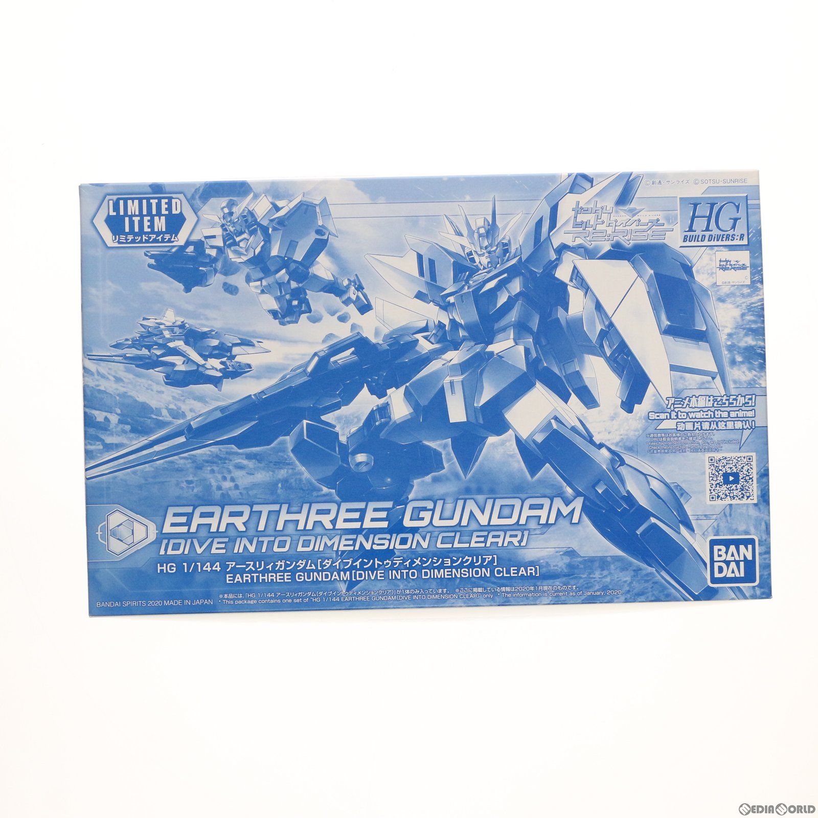 イベント限定 HGBD:R 1/144 アースリィガンダム(ダイブイントゥ イベント限定 HGBD:R 1/144 アースリィガンダム(ダイブイントゥ