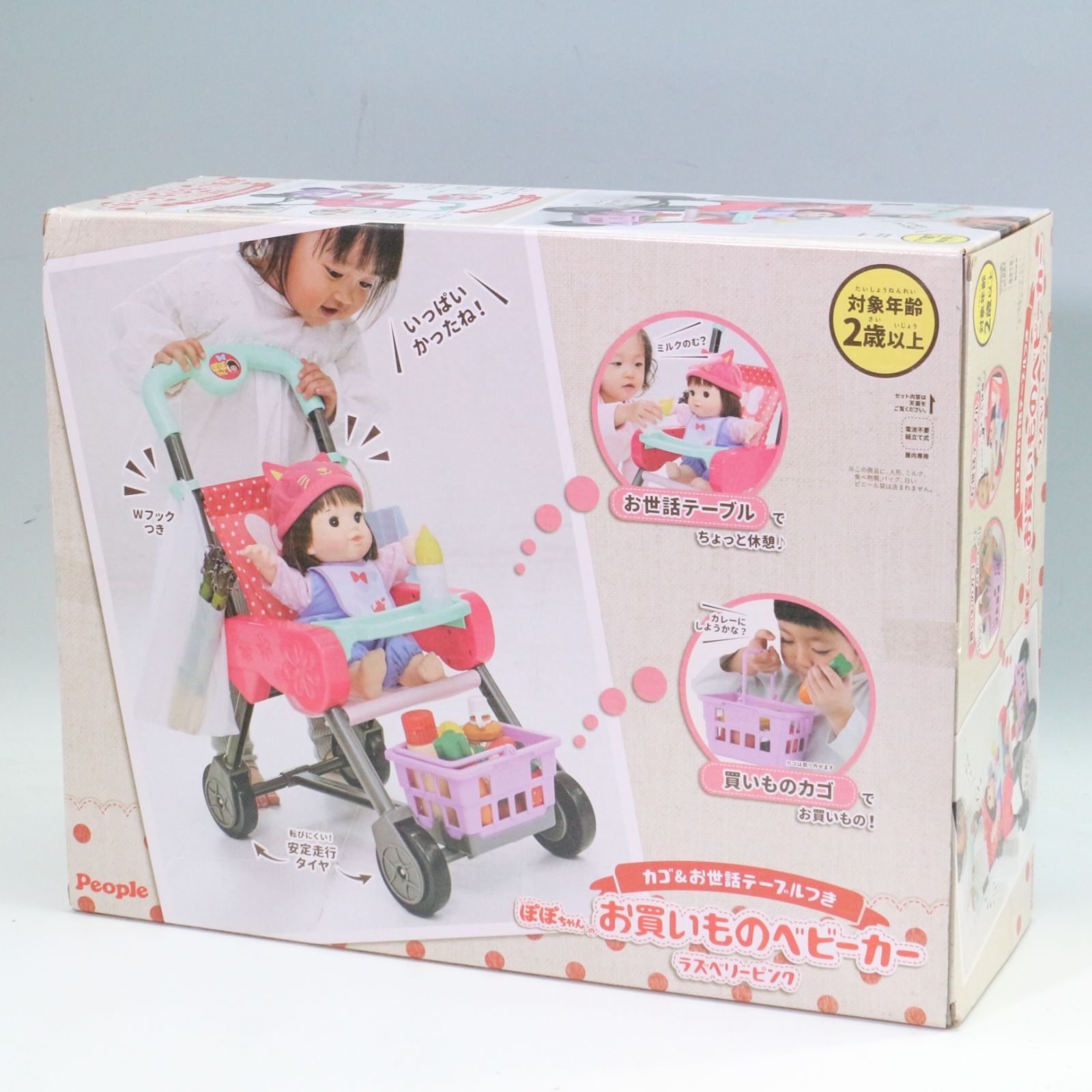 新品・未使用】 ぽぽちゃん お買いものベビーカー カゴ&お世話テーブル