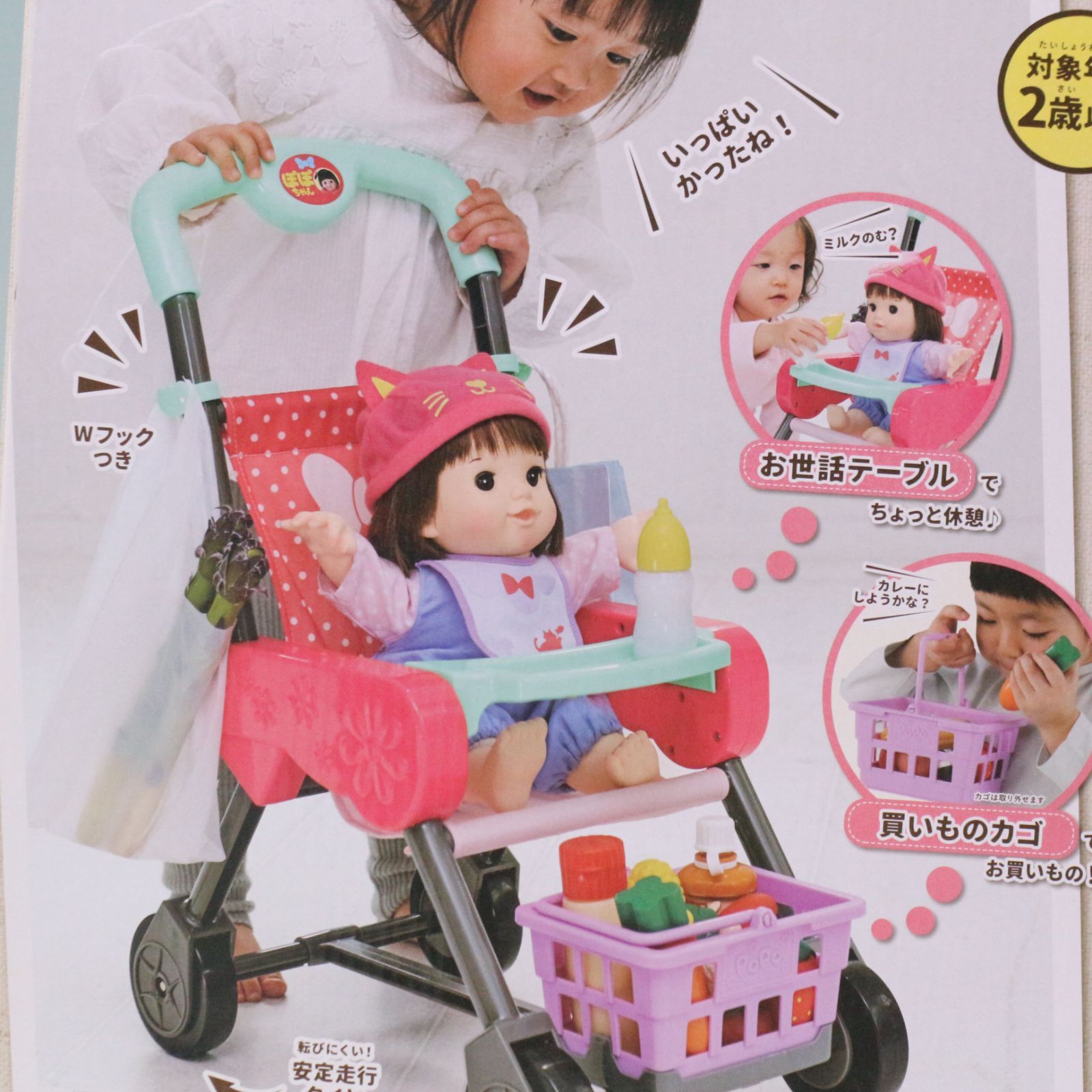 新品・未使用】 ぽぽちゃん お買いものベビーカー カゴ&お世話テーブル