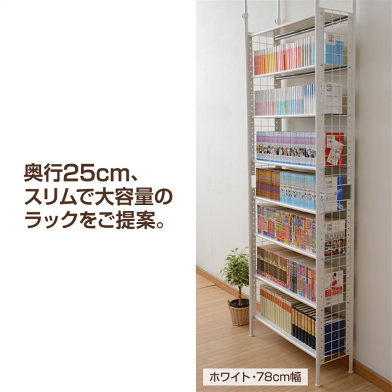 新品 山善(YAMAZEN) フリーラック (突っ張り) スリム 幅63×奥行 新品 山善(YAMAZEN) フリーラック (突っ張り) スリム 幅63×奥行