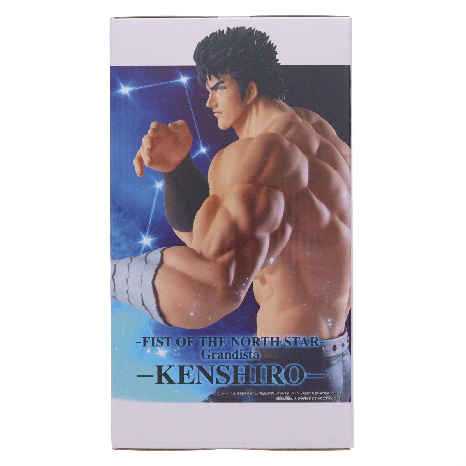 ケンシロウ 北斗の拳 -FIST OF THE NORTH STAR- Grandista-KENSHIRO
