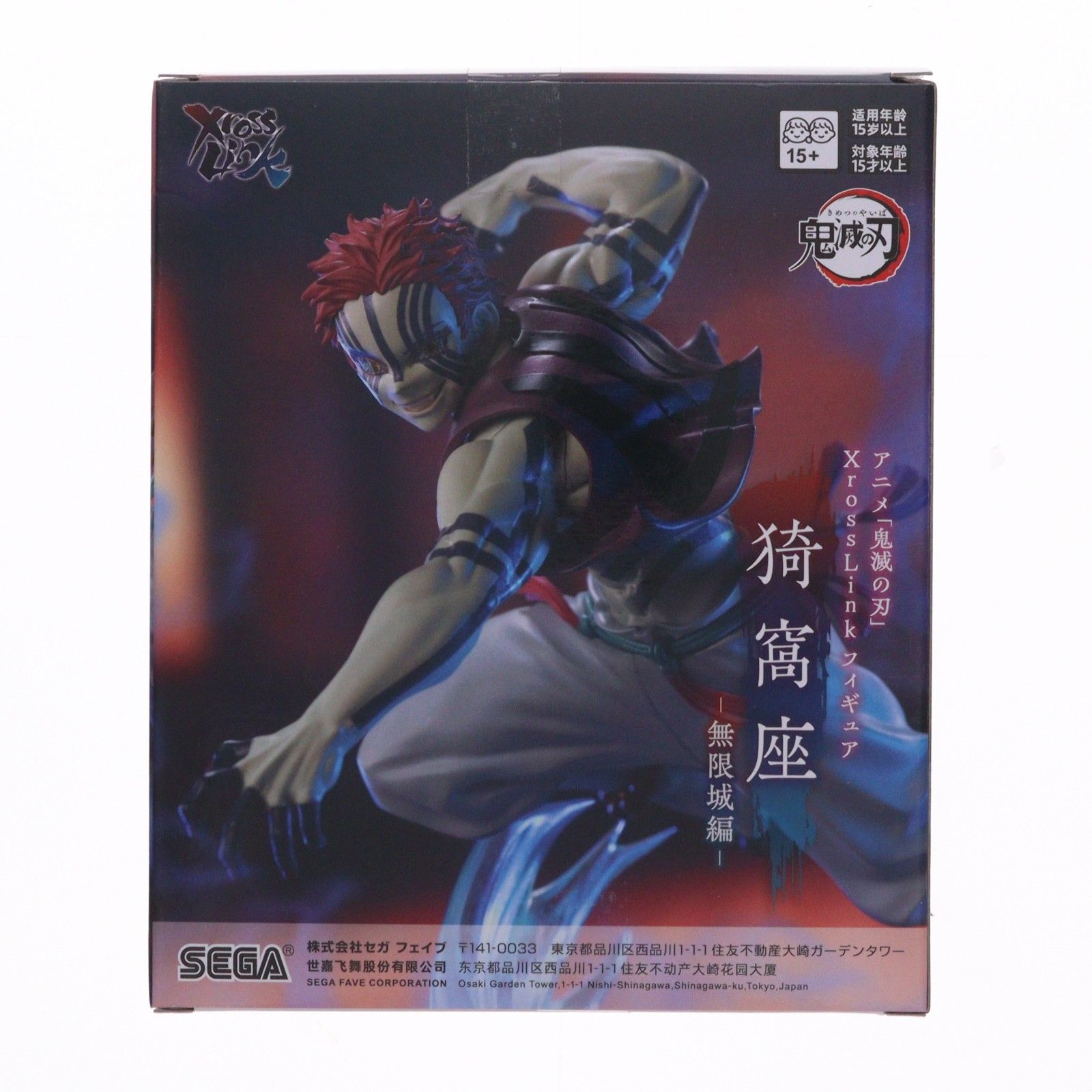 猗窩座(あかざ) 鬼滅の刃 Xross Linkフィギュア『猗窩座』-無限城編