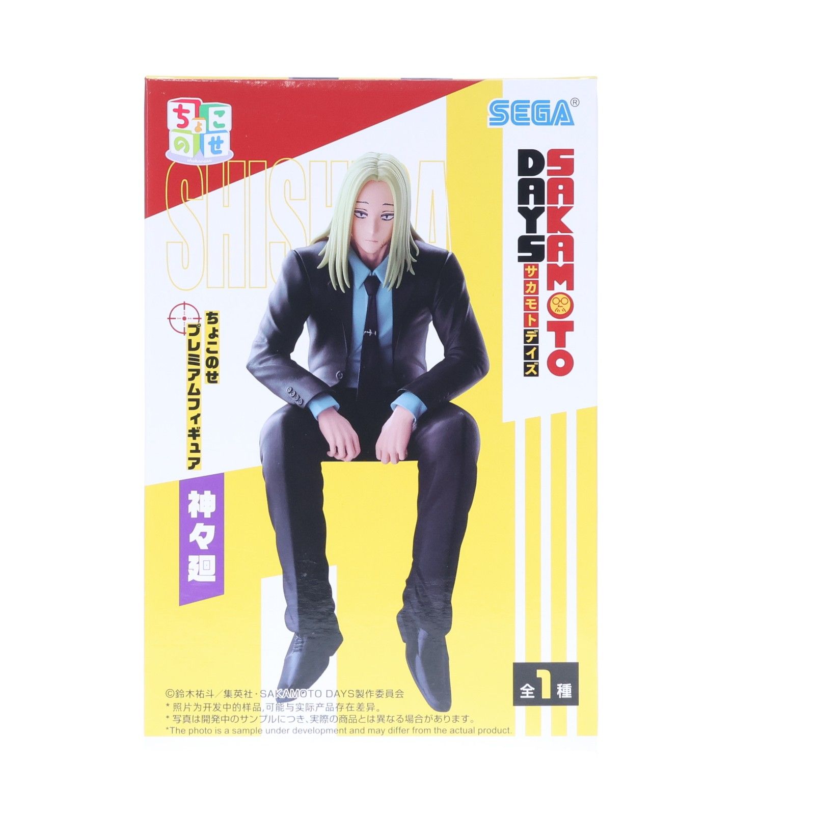 神々廻(ししば) SAKAMOTO DAYS ちょこのせプレミアムフィギュア