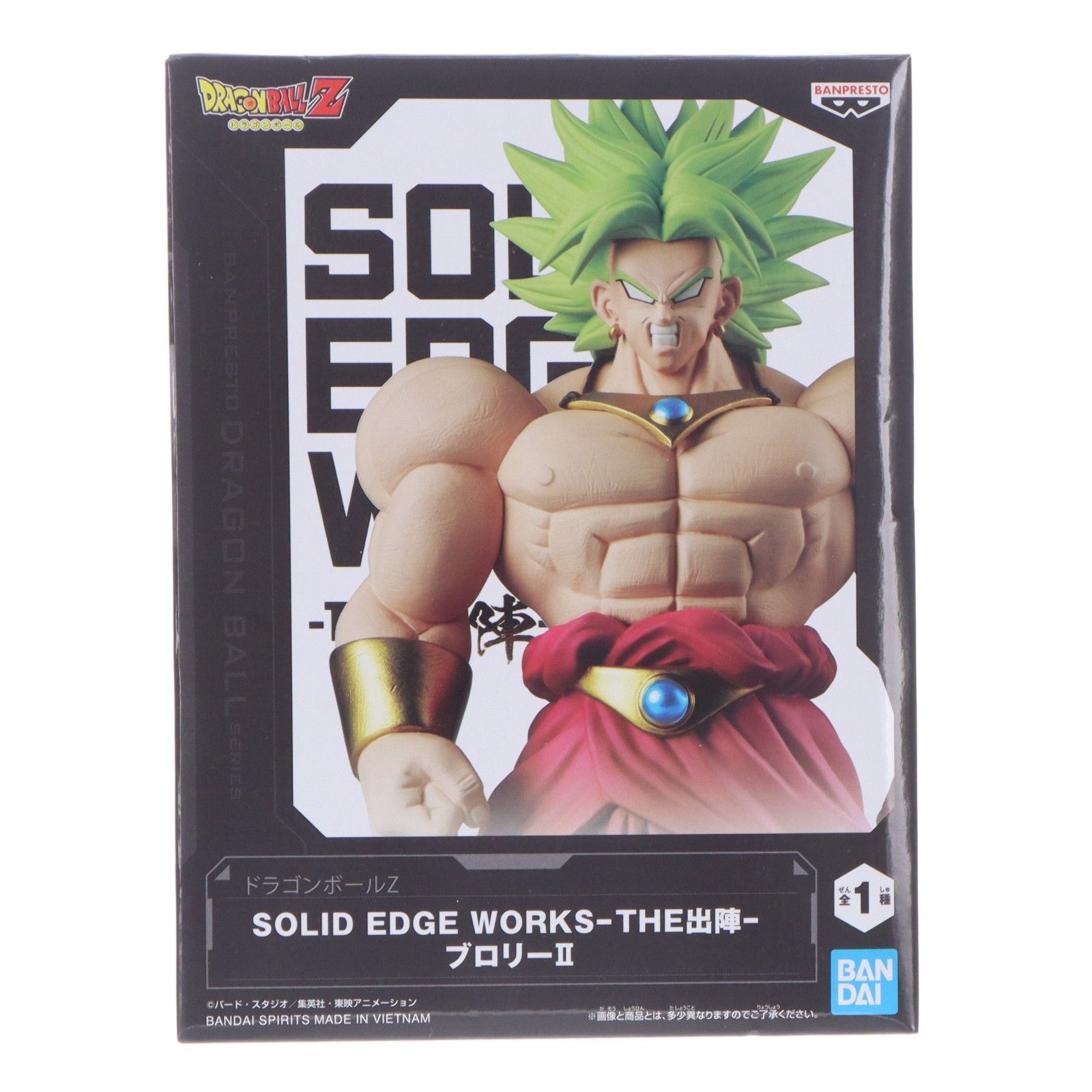 ブロリー ドラゴンボールZ SOLID EDGE WORKS-THE出陣-ブロリーII