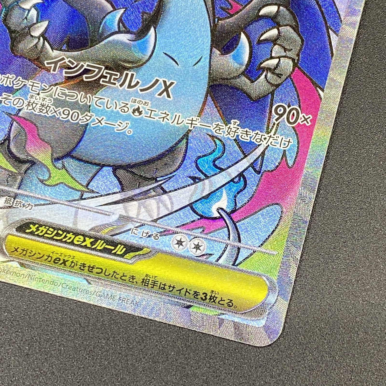 ポケモンカード ポケカ メガリザードンXex MA m2a-223 193 ハイクラス