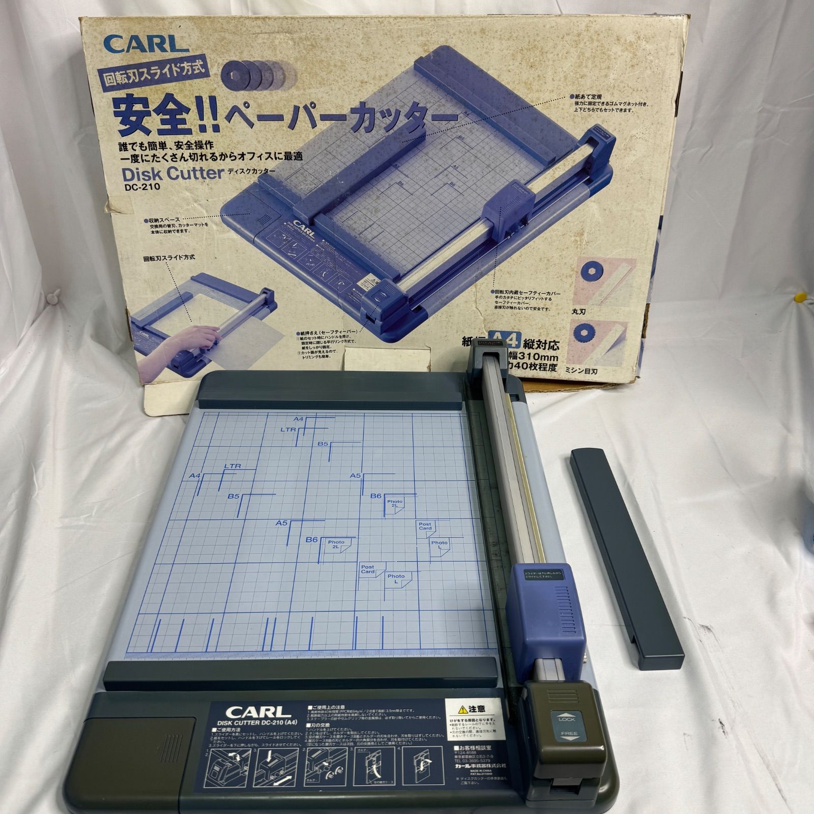 CARL カール事務器 ディスクカッター DC-210 A4対応 裁断機 ペーパー 