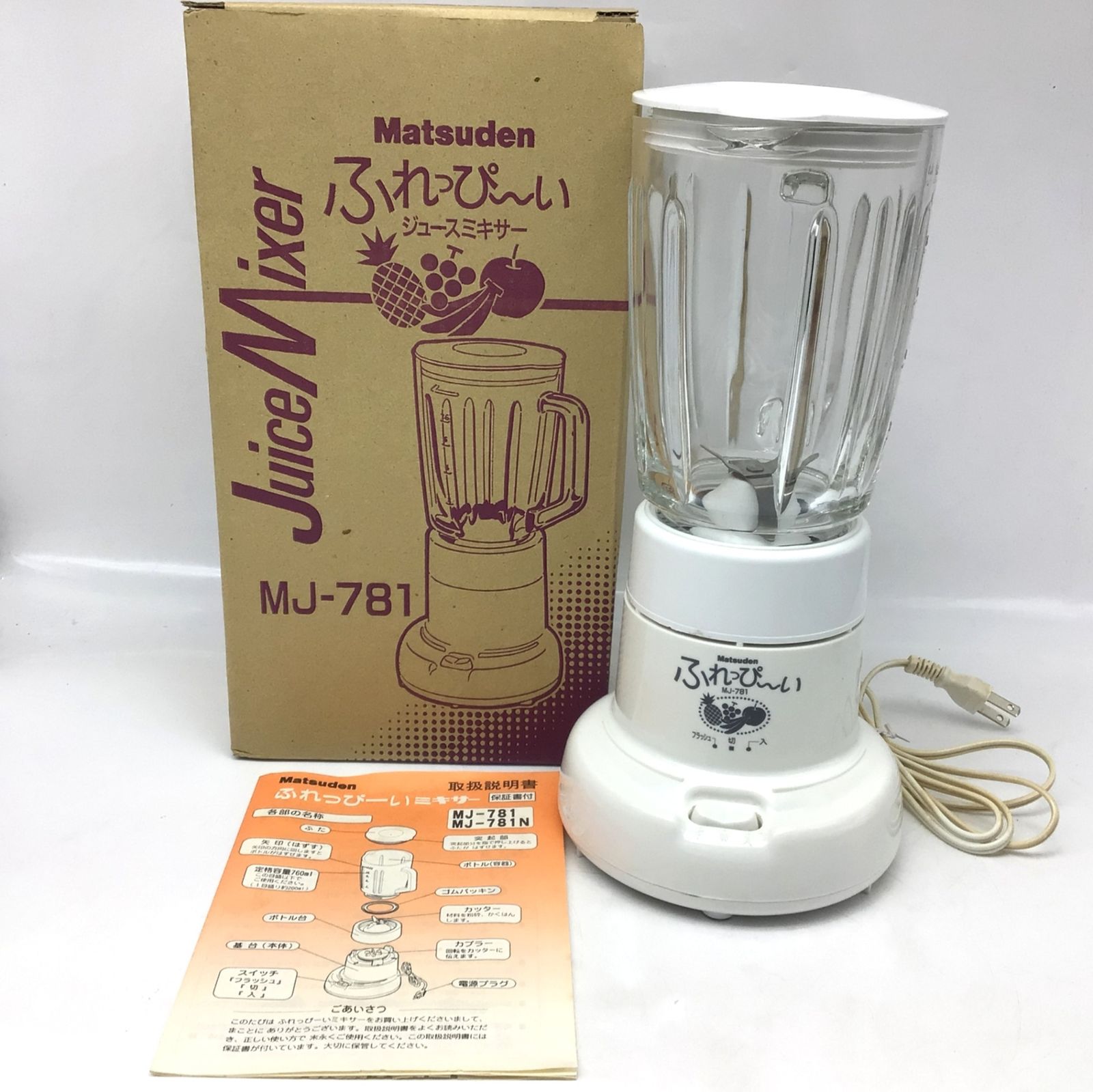 4077 Matsuden ふれっぴ〜い ジュースミキサー MJ-781 760ml 1996年製