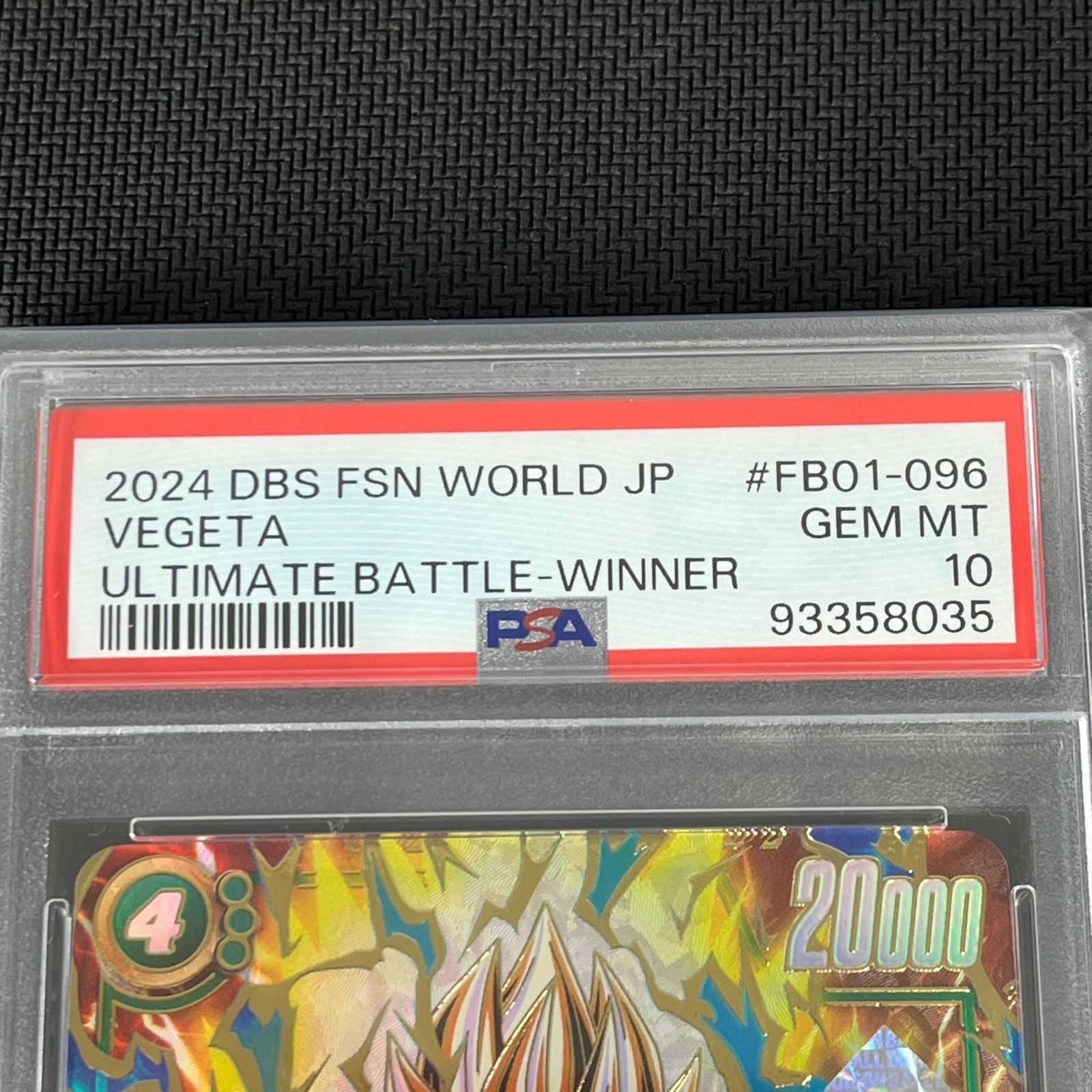 PSA10 ドラゴンボール フュージョンワールド ベジータ ファイナル