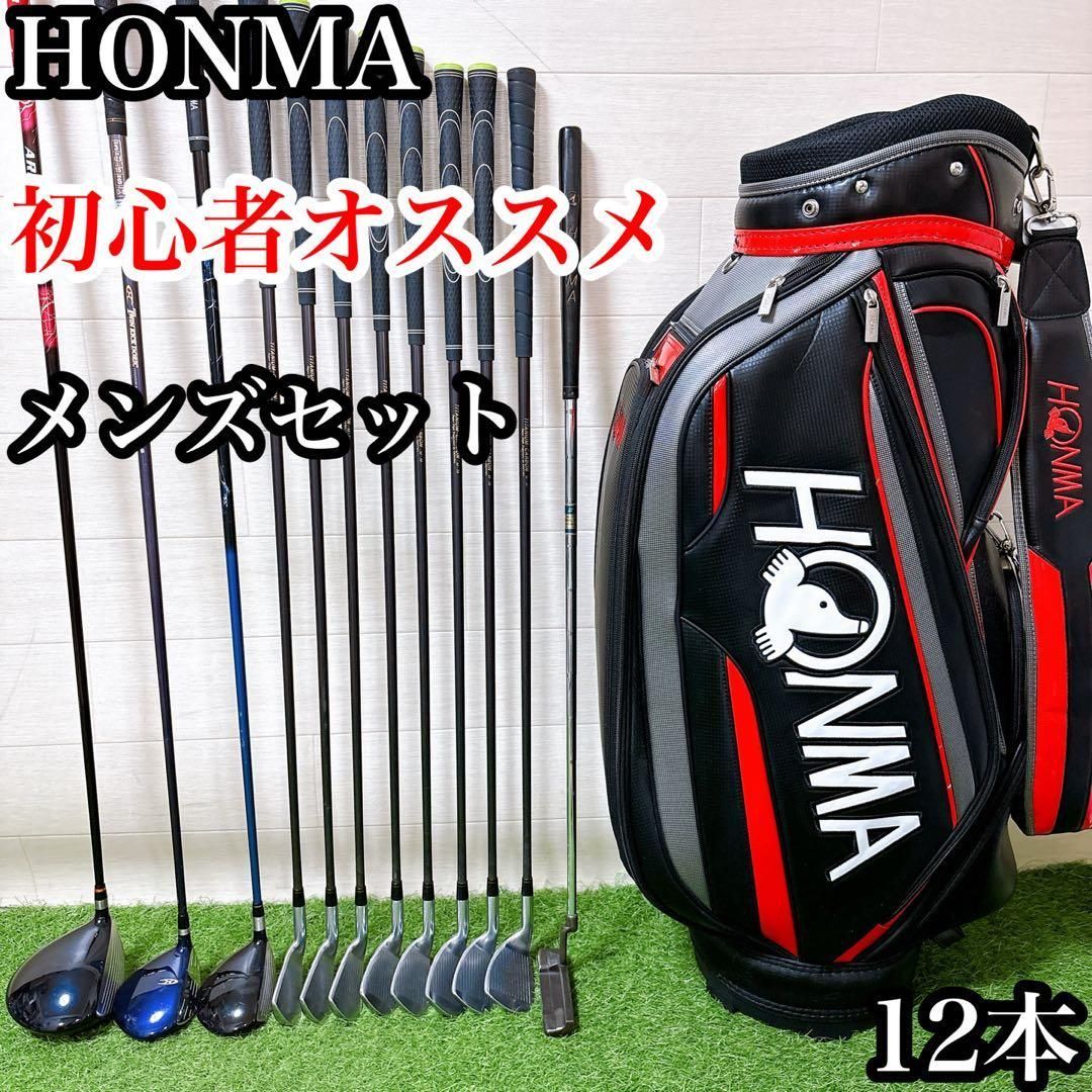 1.ホンマ 初心者オススメ ゴルフクラブ メンズセット 12本 - メルカリ