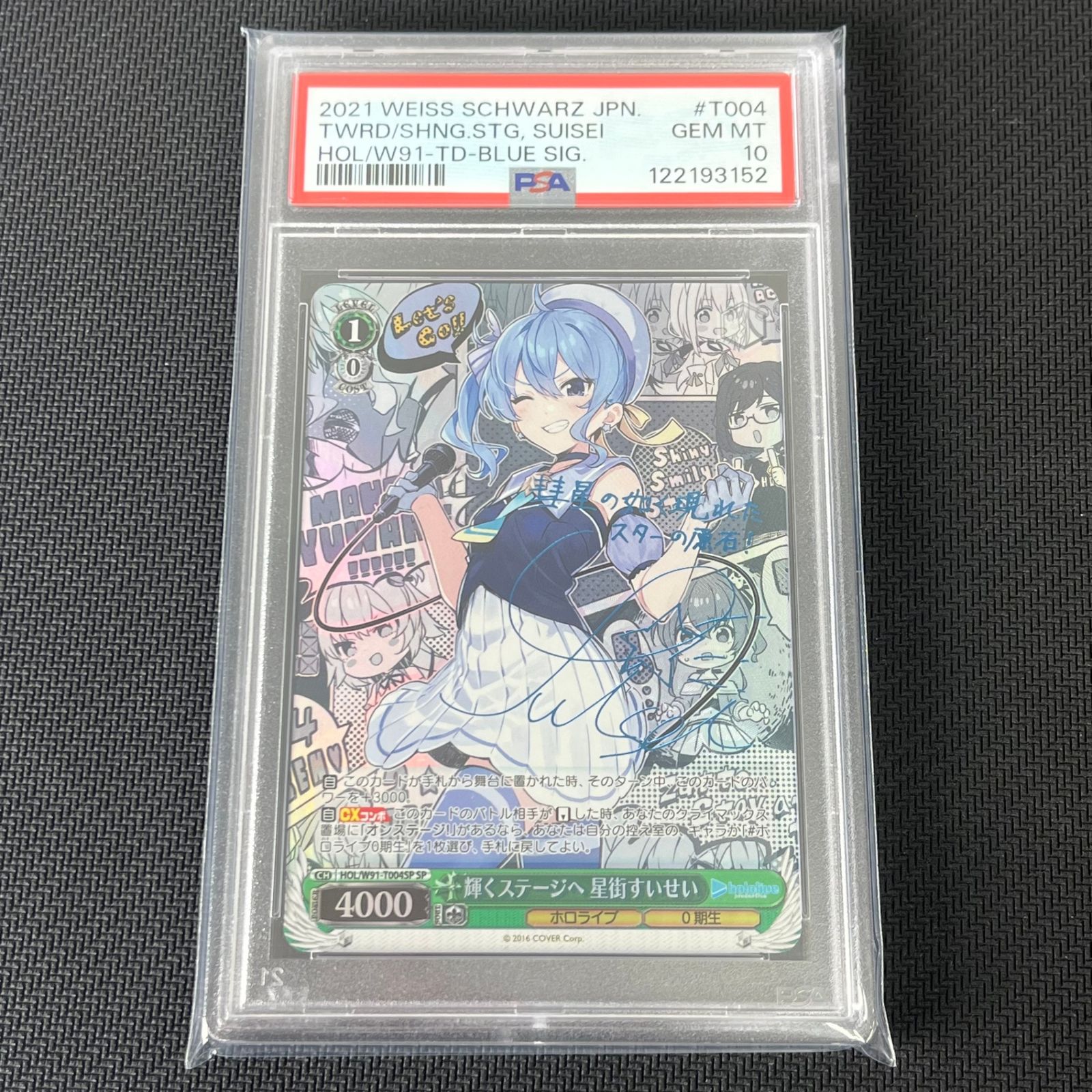 ヴァイス　ビビスト　リンネ・ベルリネッタ　SP サイン　PSA10 ヴァイス ビビスト リンネ・ベルリネッタ SP サイン PSA10 2026年最新