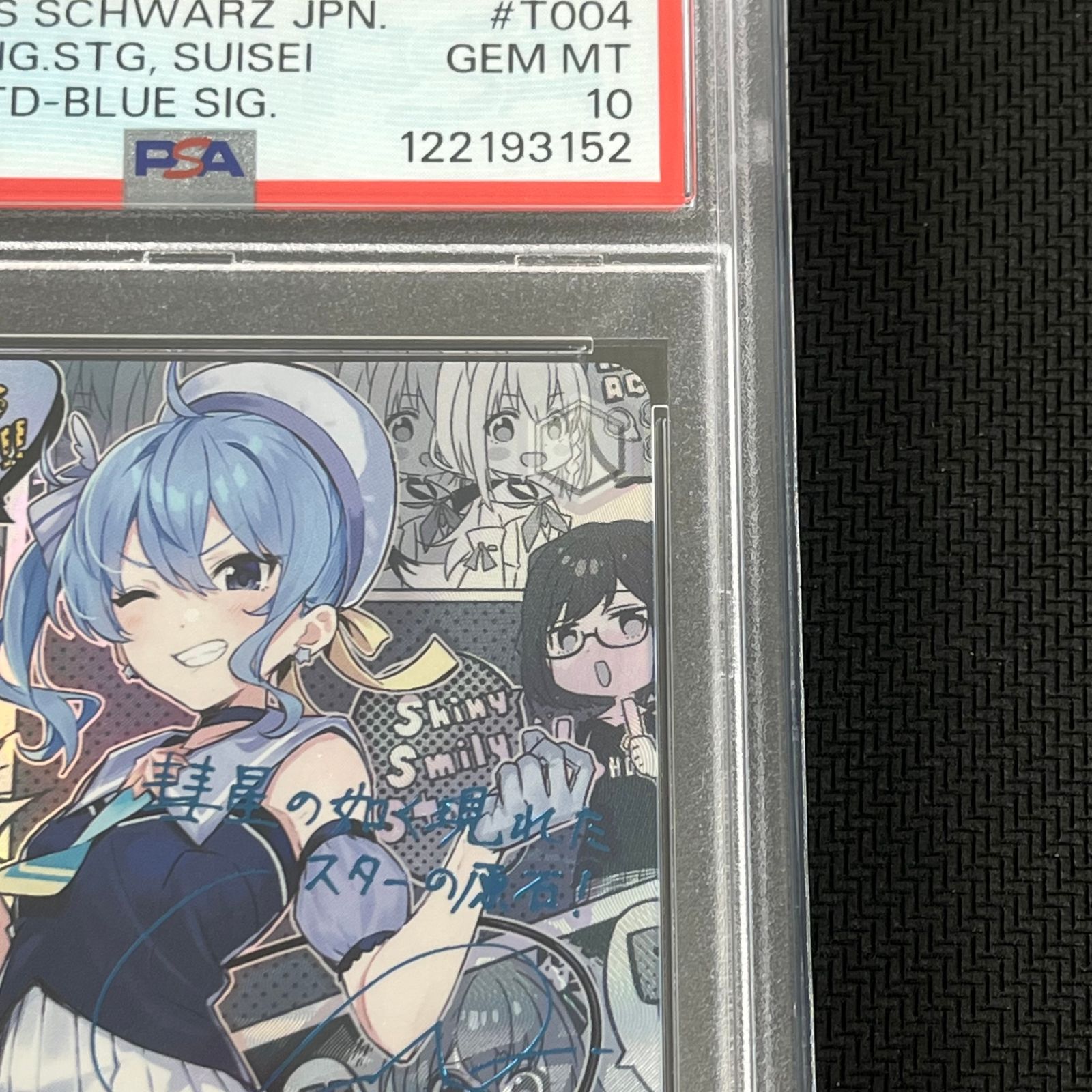 SP PSA10】第四真祖と監視役 サイン イシュタル　SP ヴァイスシュヴァルツ 10 PSA サイン 【公式通販】 ヴァイスシュヴァルツ ヴァイスシュヴァルツ