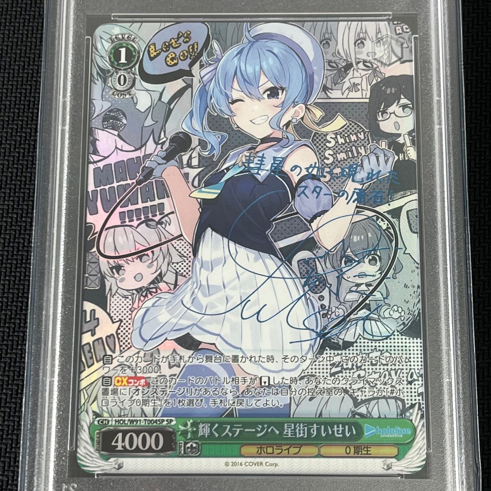 PSA10 ヴァイスシュヴァルツ 輝くステージへ 星街すいせい SP サイン