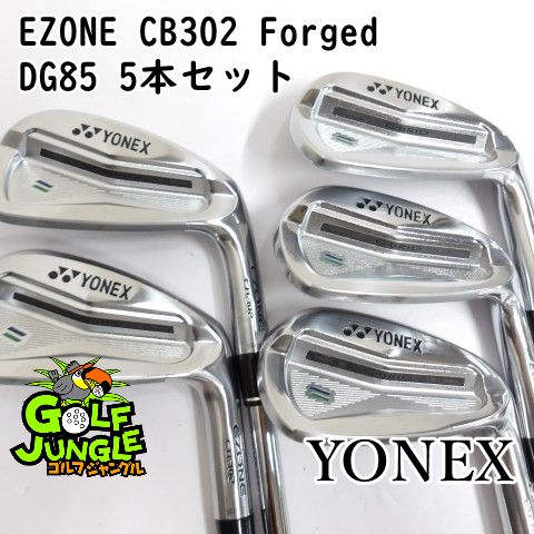 中古】アイアンセット ヨネックス EZONE CB302 Forged DG85 5本セット