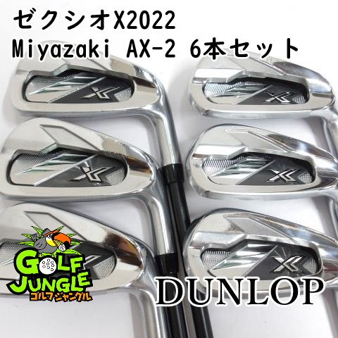 中古】アイアンセット ダンロップ ゼクシオX2022 Miyazaki AX-2 6本 