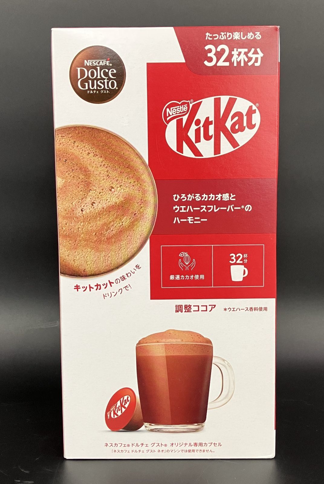 新品未開封】ドルチェグスト キットカットココア32杯分 - メルカリ