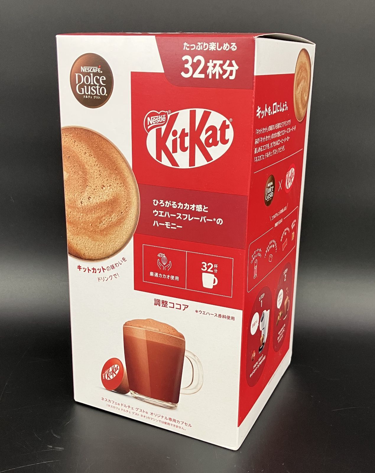 新品未開封】ドルチェグスト キットカットココア32杯分 - メルカリ