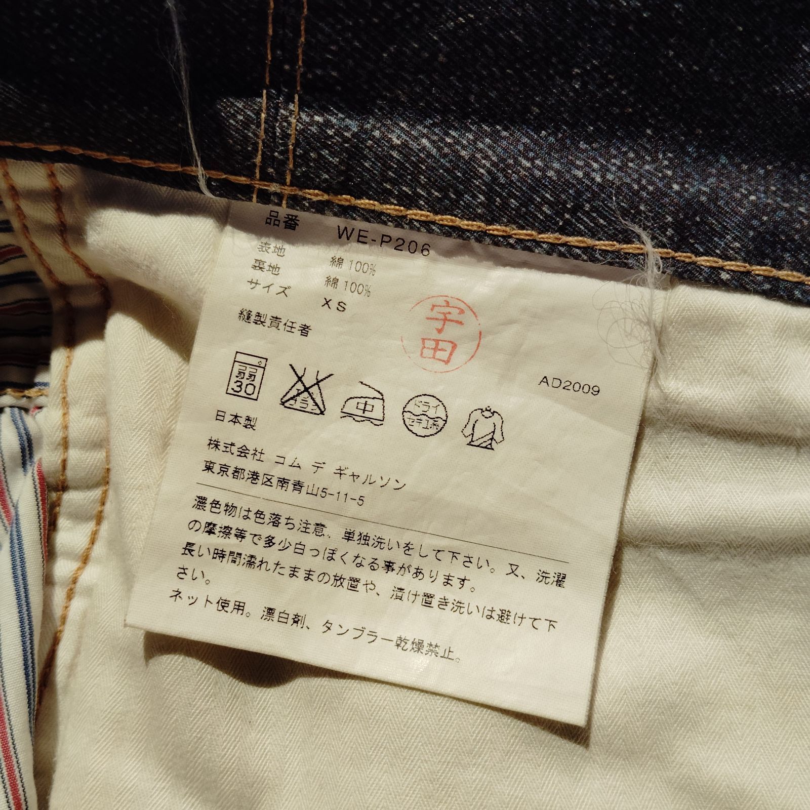 JUNYA WATANABE MAN × LEVI