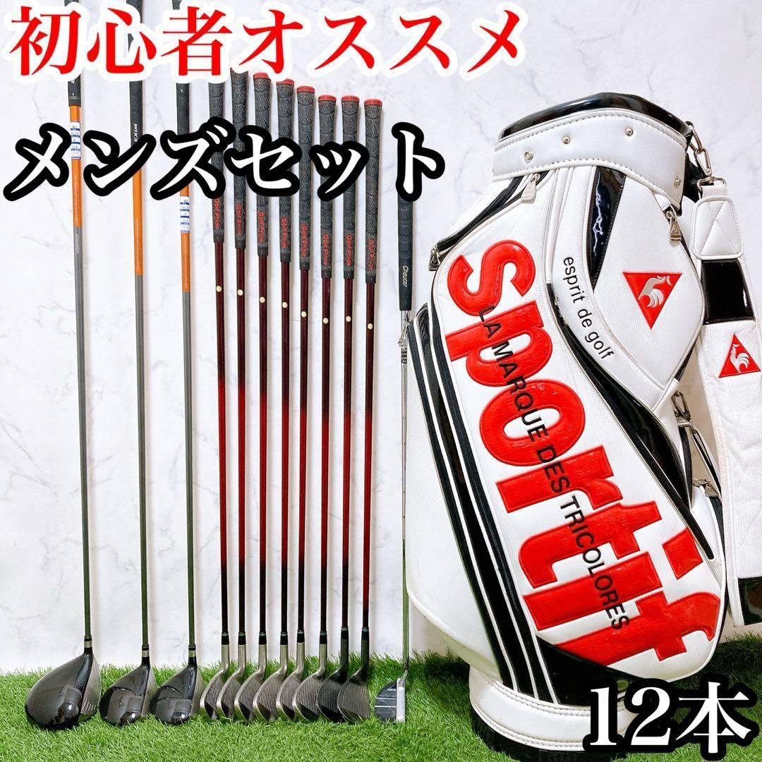 S6.初心者オススメ ゴルフクラブ メンズセット 右利き 12本 バック 