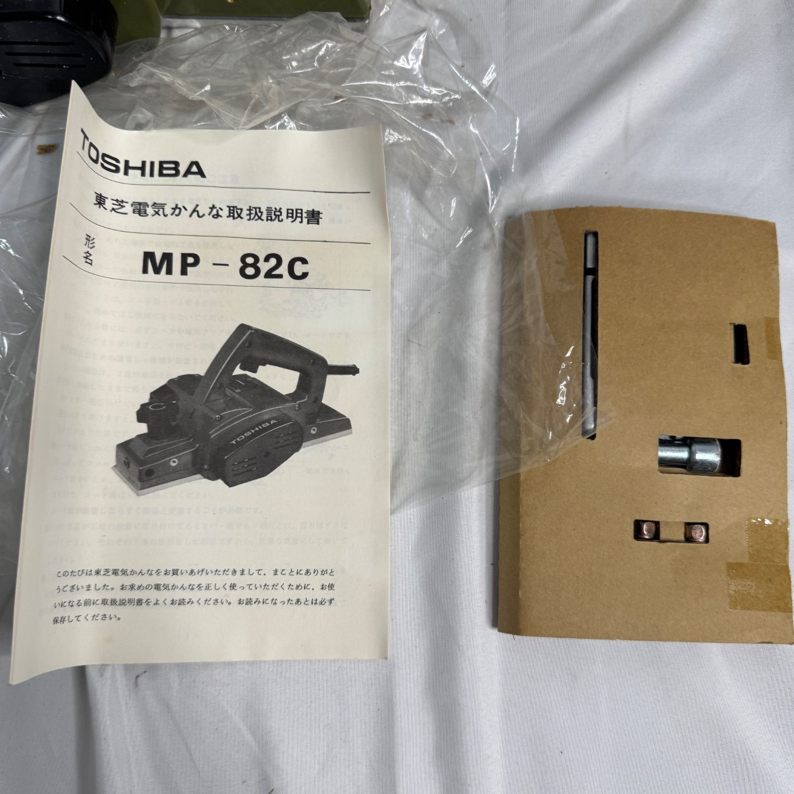東芝電気カンナ MP-82c