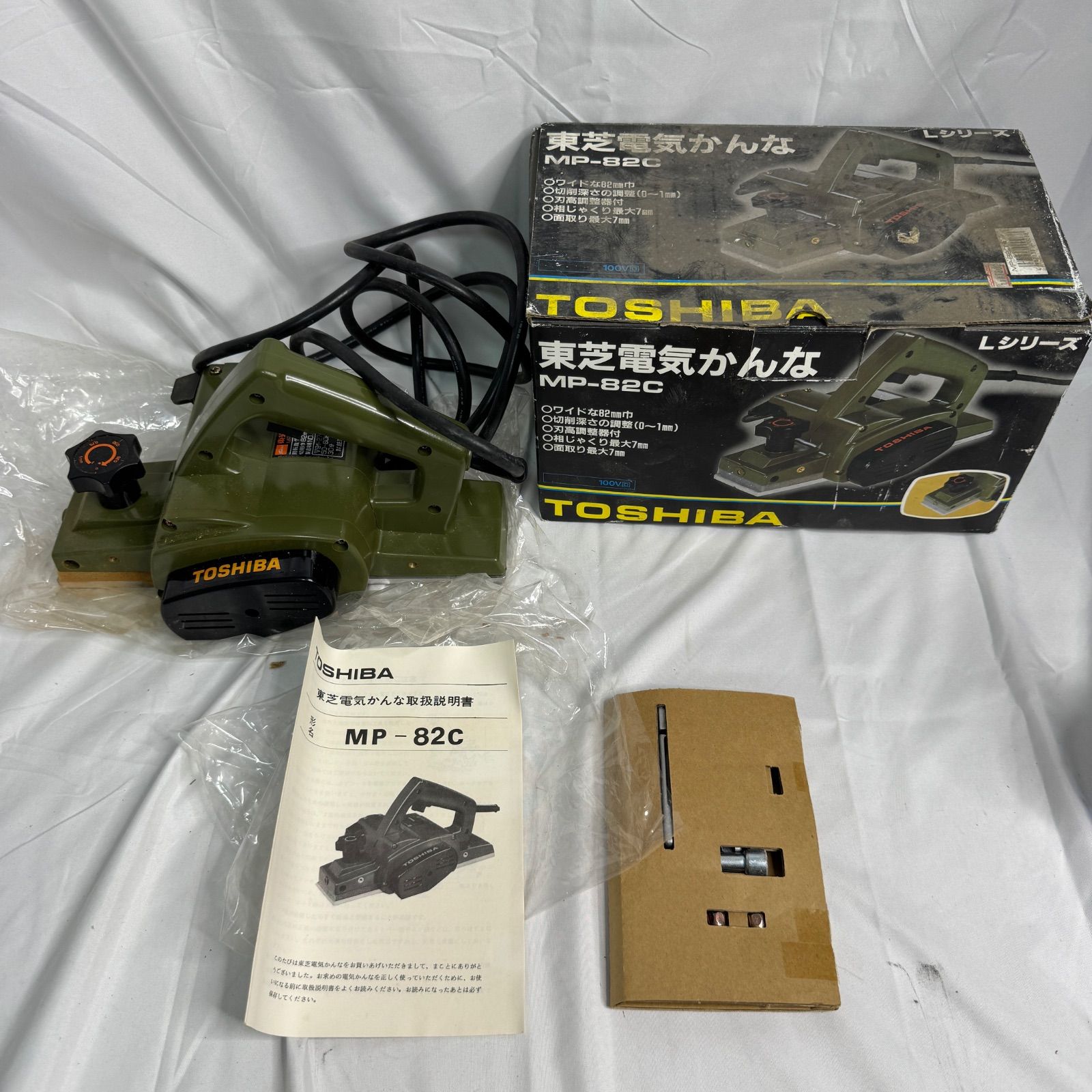 TOSHIBA 東芝 電気かんな MP-82C 82mm Lシリーズ 100V 電動工具 大工 