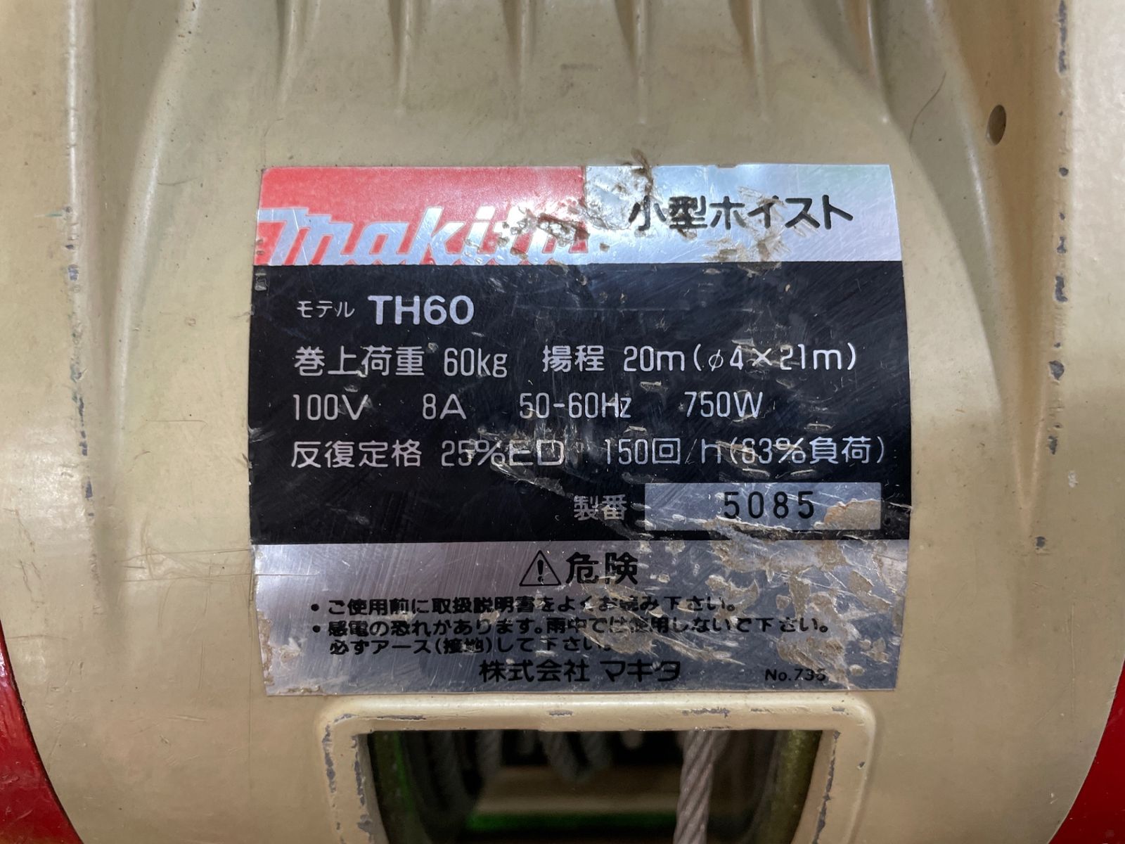 マキタ TH60 小型ホイスト ※現状品 (タ-158) - メルカリ