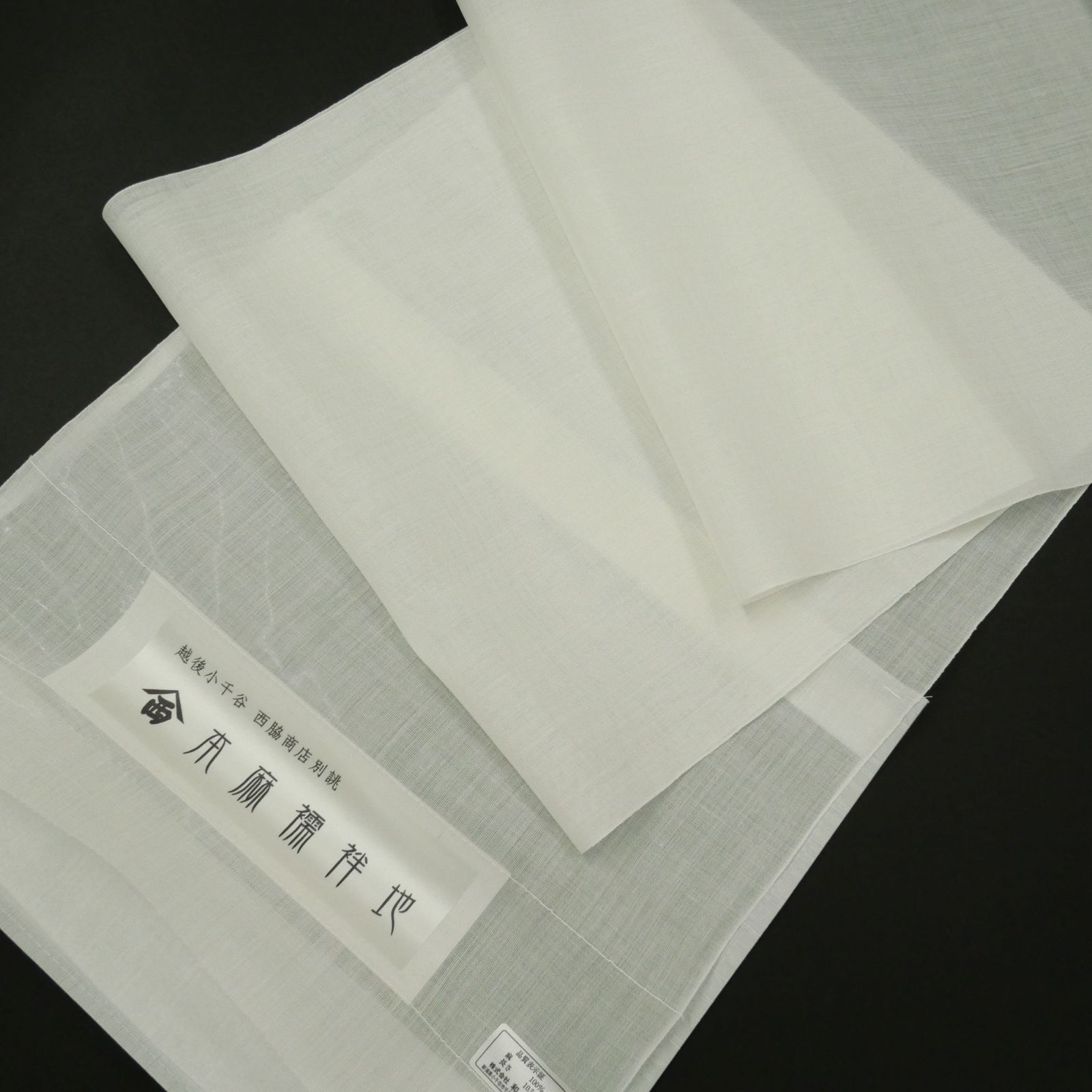 越後小千谷　西脇商店別誂　本麻襦袢地　反物　麻　長襦袢 新品・反物】｜越後小千谷｜ 本麻 長襦袢地｜白 無地｜夏の