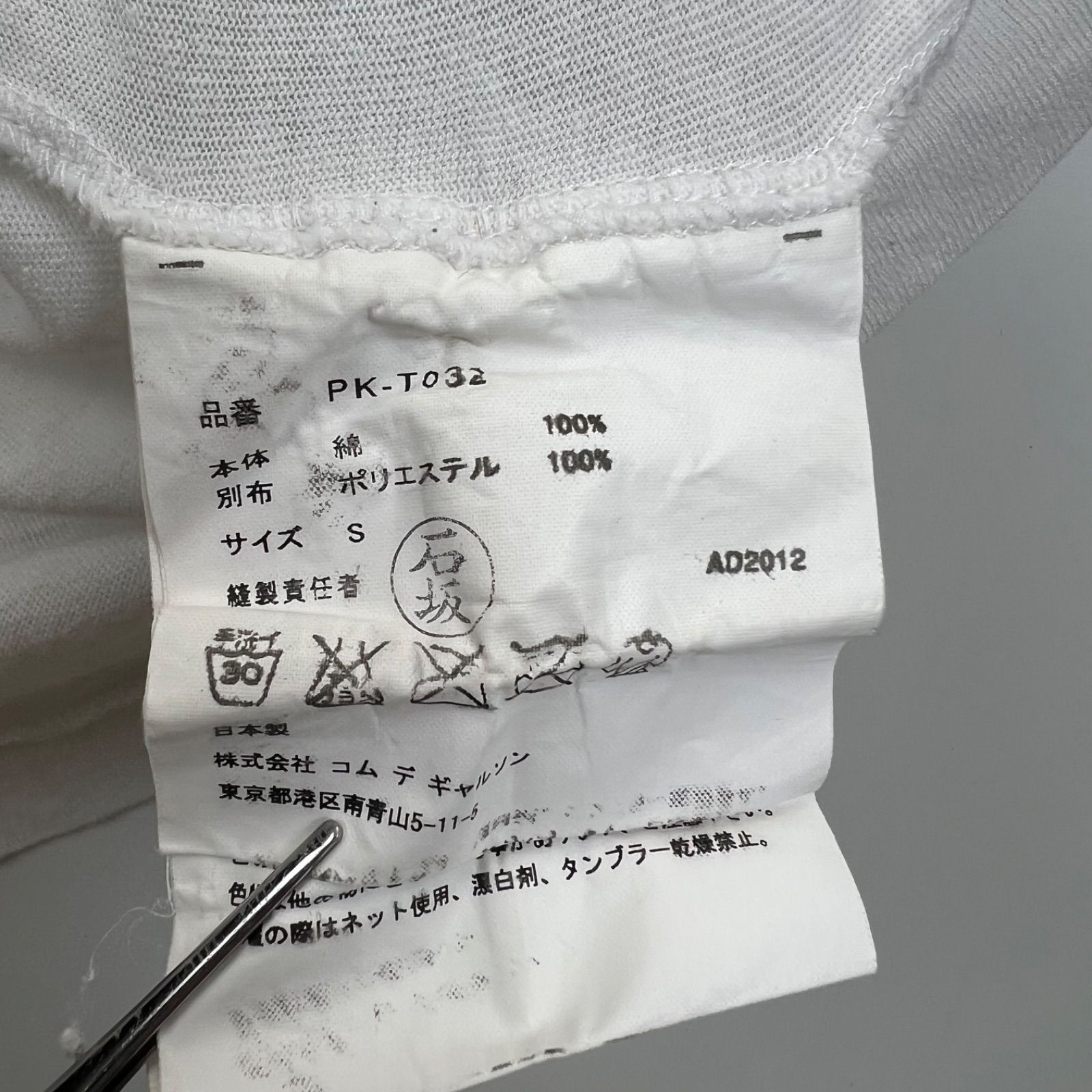 COMME des GARCONS HOMME PLUS CDG AD2012 archive STUDS graphic Tee 
