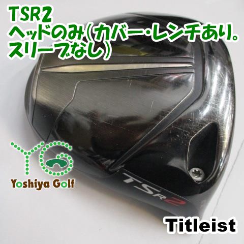 ドライバー タイトリスト TSR2⁄ヘッドのみ（カバー・レンチあり