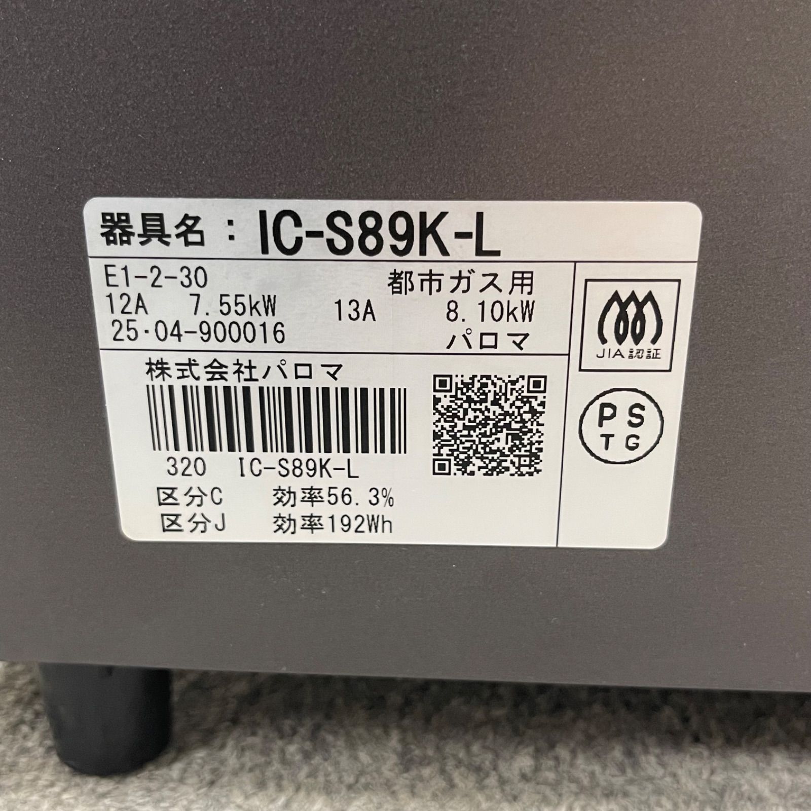 NPA】2025年製 Paloma パロマ 都市ガス用コンロ IC-S89K-L E1-2-30 