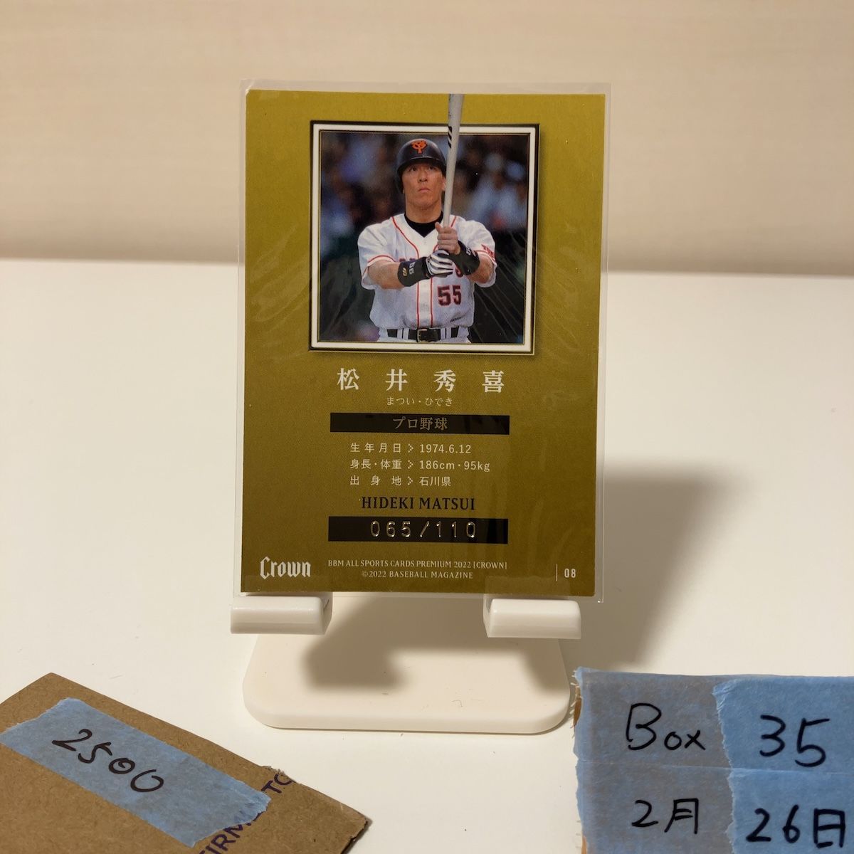 大阪 BBM 2022 CROWN 松井秀喜 プロ野球 読売ジャイアンツ 20枚限定