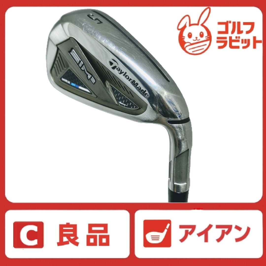 良品 テーラーメイド SIM2 MAX 5番アイアン 純正スチールS 良品 テーラーメイド SIM2 MAX 5番アイアン 純正スチールS