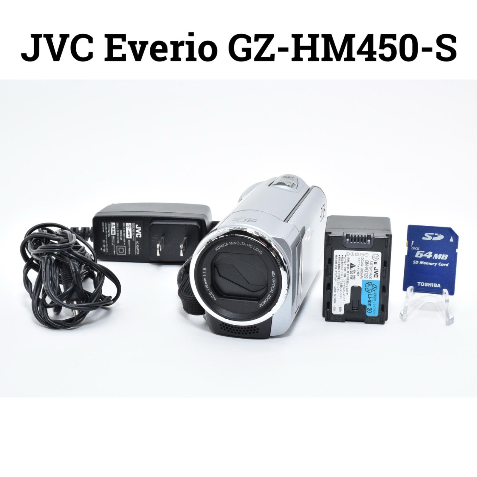 新品同様】JVC Everio GZ-HM450 元箱付 SDカード付 【公式通販】