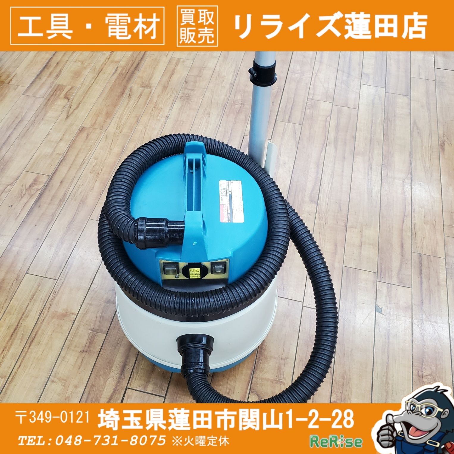 マキタ(makita) 乾湿両用集じん機 435 【中古】 【蓮田店】 - メルカリ
