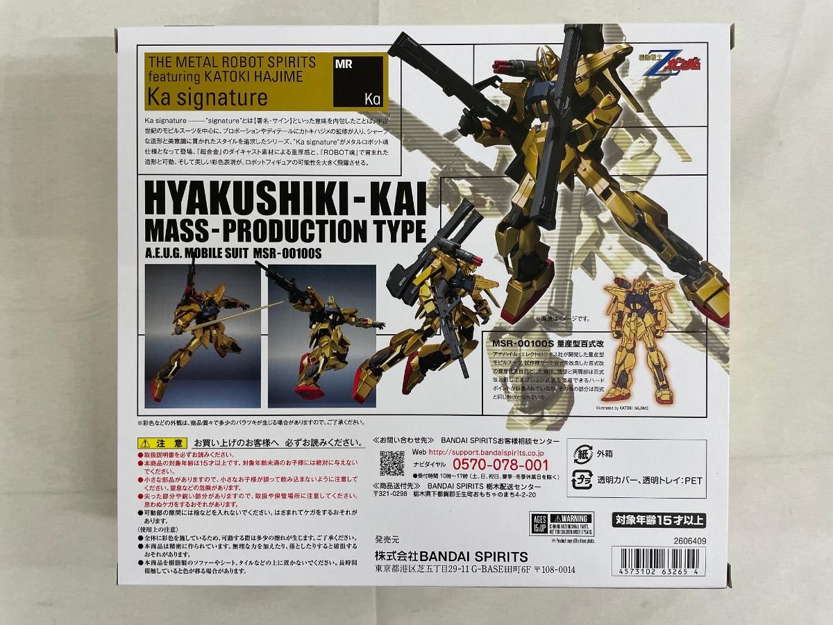 未開封】METAL ROBOT魂 (Ka signature) ＜SIDE MS＞ 量産型 百 式 改 