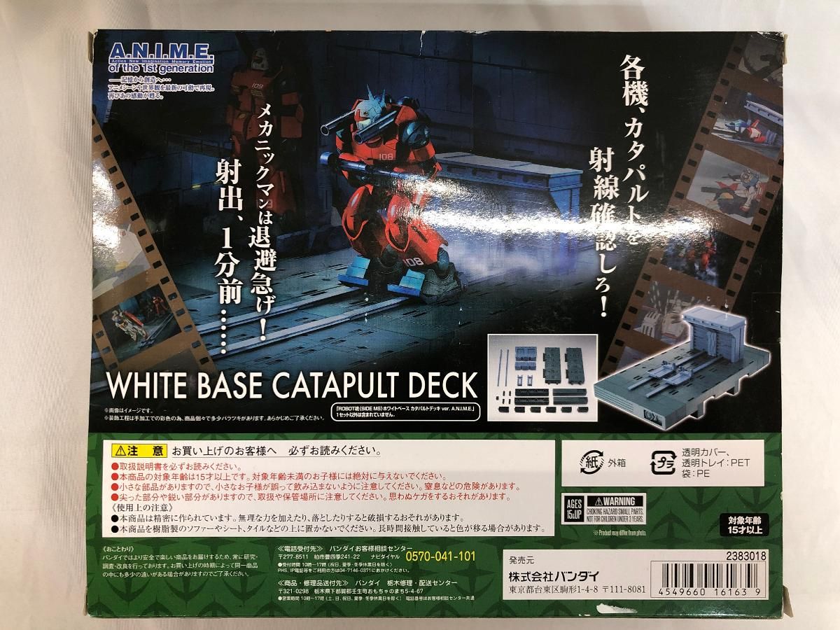 未開封】ROBOT魂 機動戦士ガンダム [SIDE MS] ホワイトベース