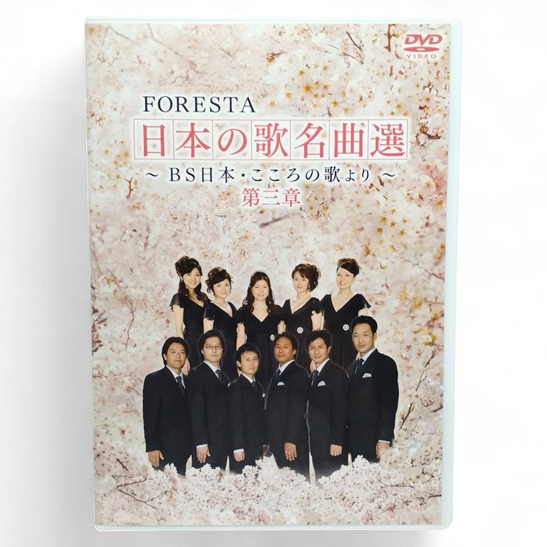 anemone39さん専用 FORESTA 日本の歌名曲選 全12＋1巻セット anemone39さん専用 FORESTA 日本の歌名曲選 全12＋1巻セット 【公式通販】