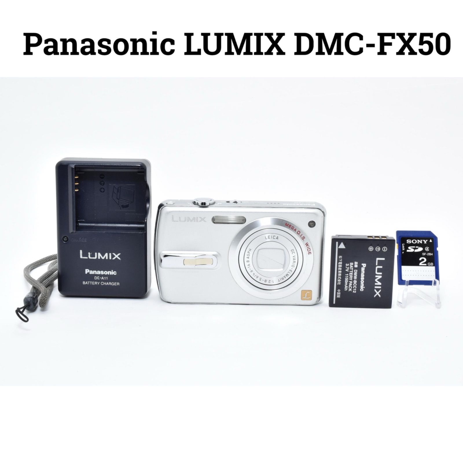 上質通販サイト 【中古】Panasonic パナソニック LUMIX DMC-FX50
