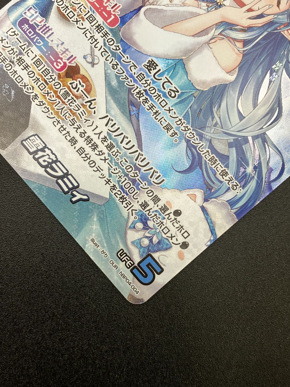 ホロライブOCG ホロカ 雪花ラミィ OUR hBP04-004 トレカ TCG 241