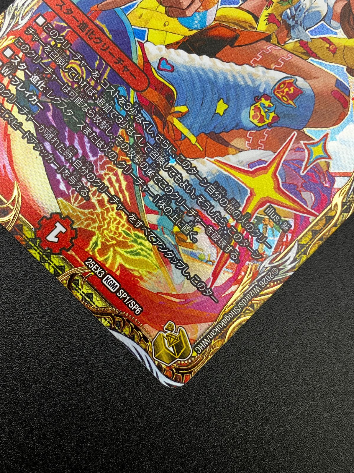 デュエルマスターズ デュエマ 我我我ガイアール・ブランド KGM DM25 