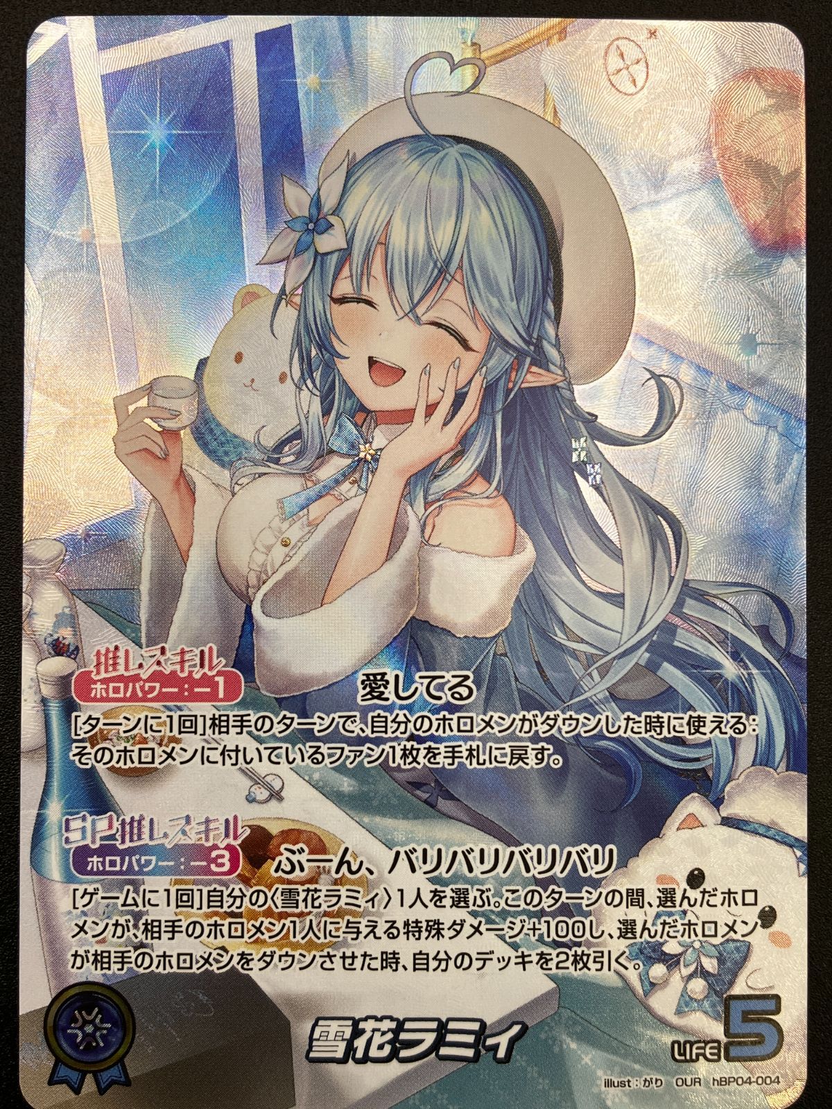 ホロライブOCG ホロカ 雪花ラミィ OUR hBP04-004 トレカ TCG 241