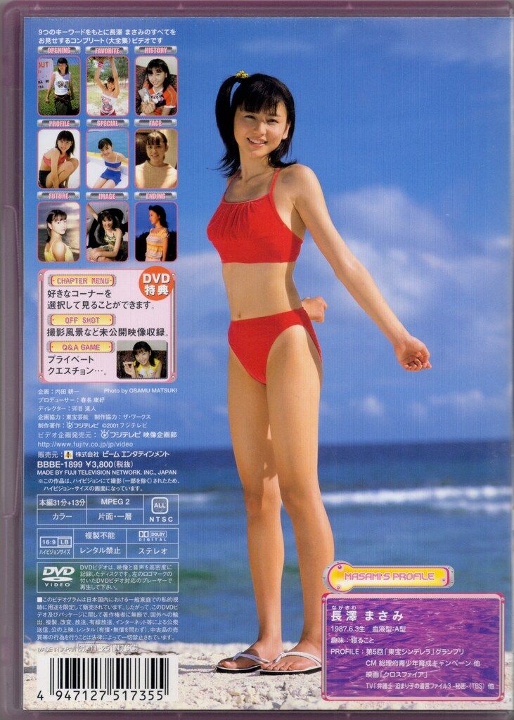 DVD 長澤まさみ THE COMPLETE FUJI TELEVISION - メルカリ